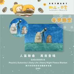 Peachii | Sukeroku's Daily Life | Starry Night Fleece Blanket EASU0005-B