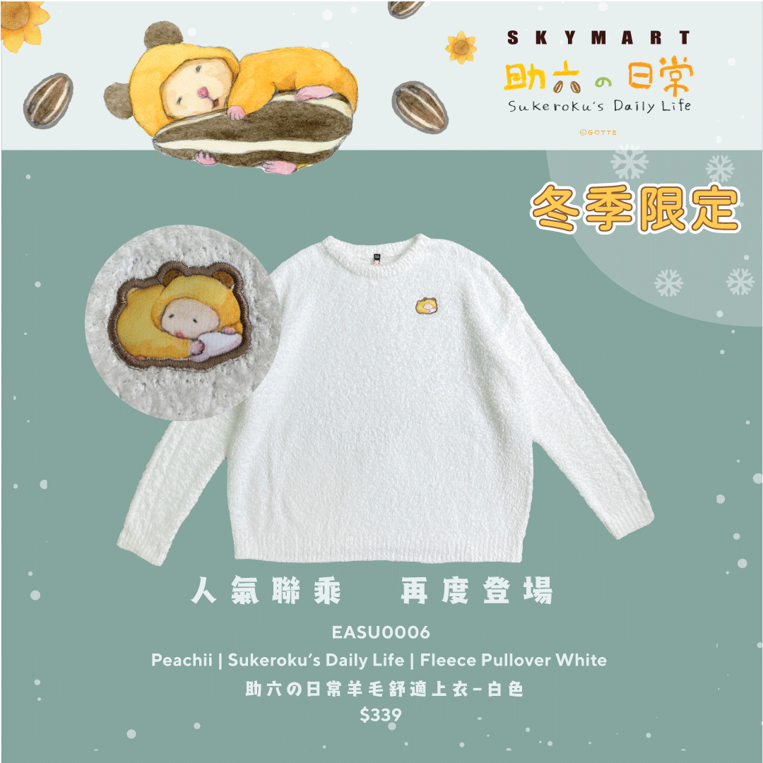 Peachii | Sukeroku's Daily Life | Fleece Pullover White EASU0006